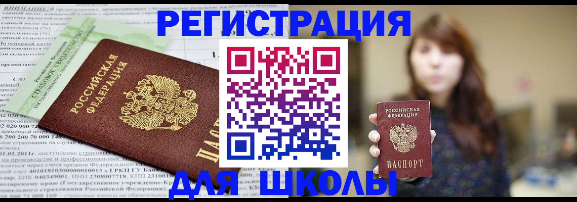 прописка регистрация в Эртили