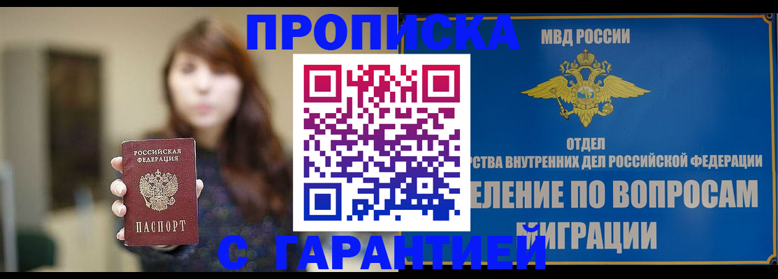 временная регистрация для школы в Эртили