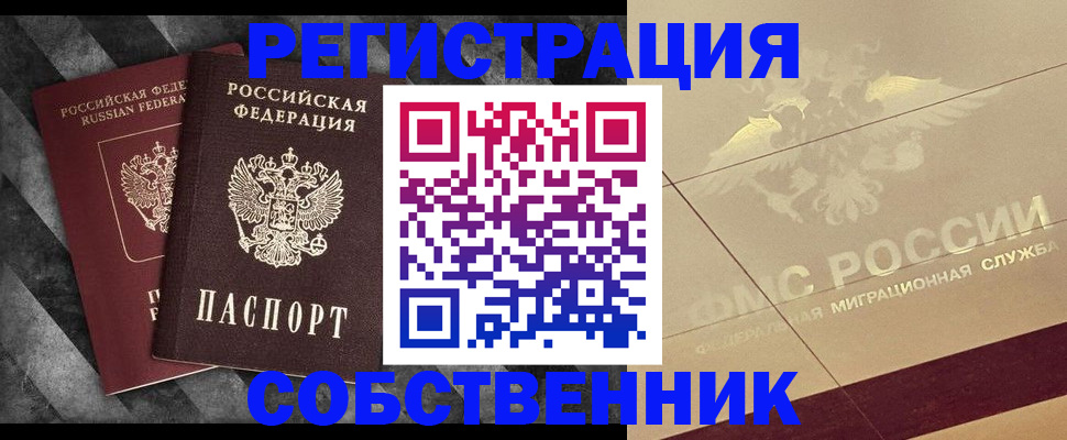 временная регистрация госуслуги в Эртили