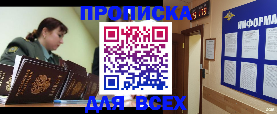 прописка паспорт в Эртили