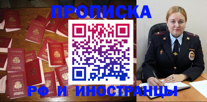 временная регистрация собственник в Эртили