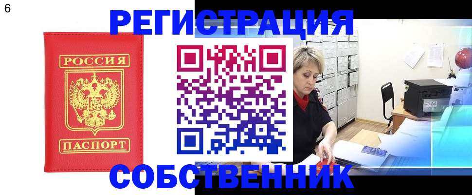 временная регистрация поиск в Эртили