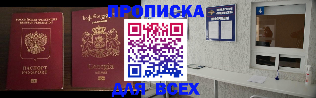прописка для военкомата в Эртили